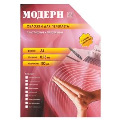 Office Kit A4 0,18 мм