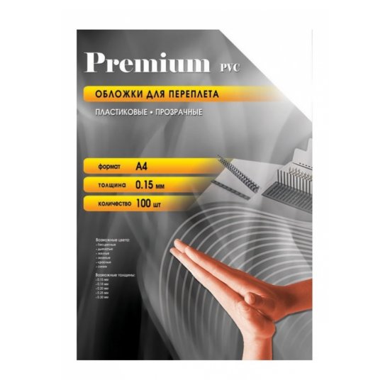 Обложки Office Kit A4 0,15 мм