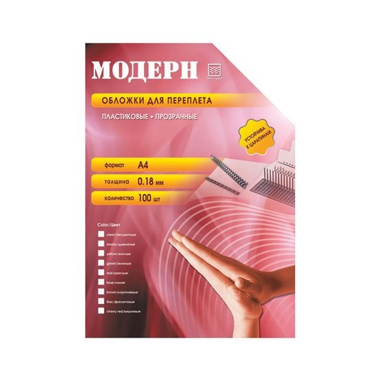 Обложки Office Kit A4 0,18 мм