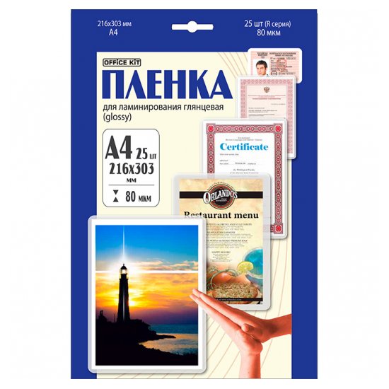 Пленка для ламинирования Office Kit А4 216x303 мм 80 мкм
