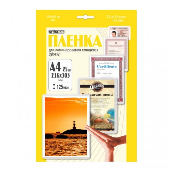 Пленка для ламинирования Office Kit А4 216x303 мм 125 мкм