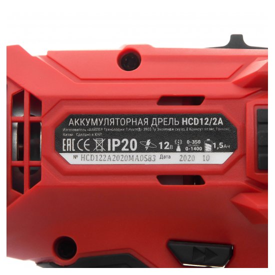 Аккумуляторная дрель-шуруповерт HIPER HCD12/2A