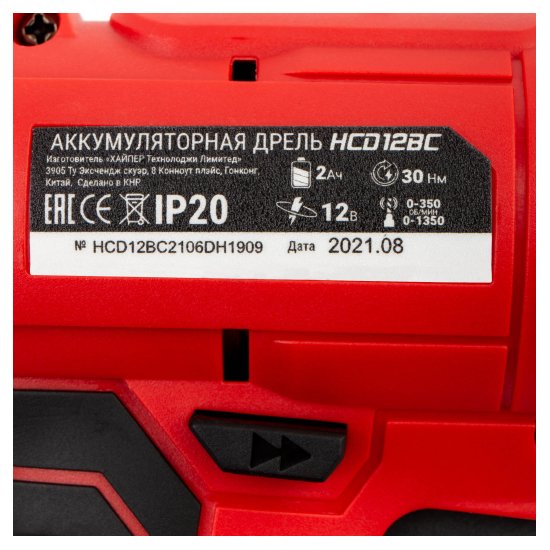 Аккумуляторная дрель-шуруповерт HIPER HCD12BC