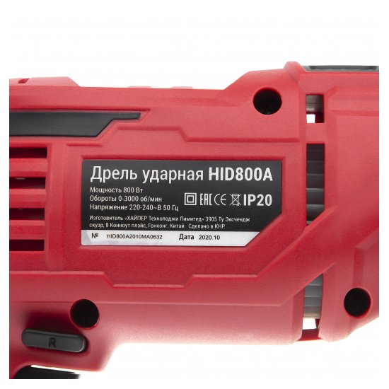 Сетевая ударная дрель HIPER HID800A