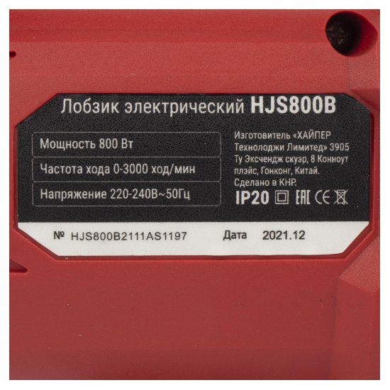 Электрический лобзик HIPER HJS800B