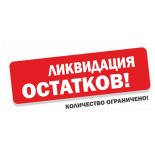 Уцененные товары
